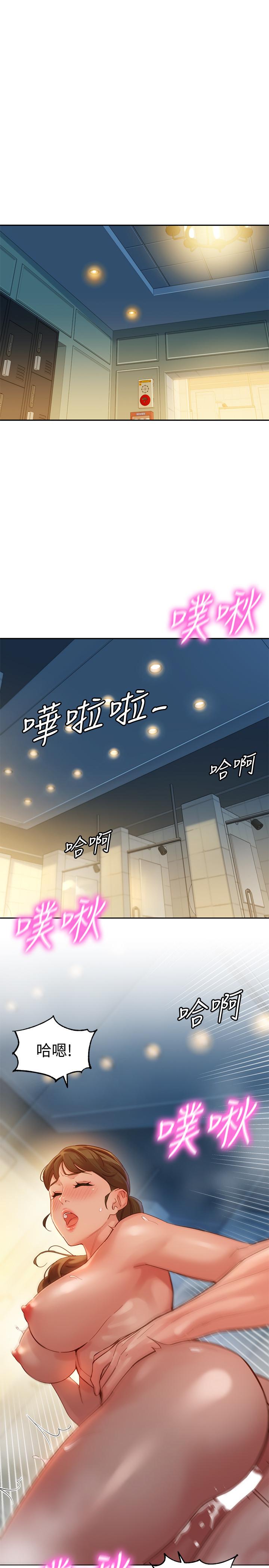 第37話-火車便當體現的健身成果 - 第5.jpg页