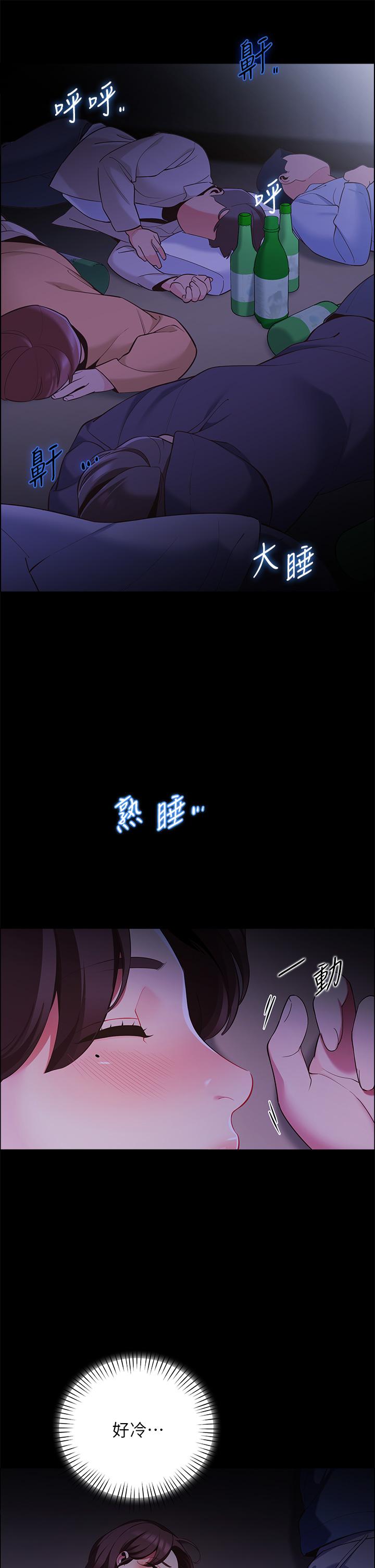 第7話-婉晴的秘密 - 第15.jpg页