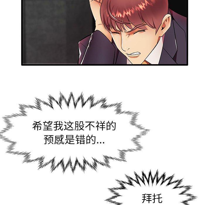 第11话 - 第61.jpg页