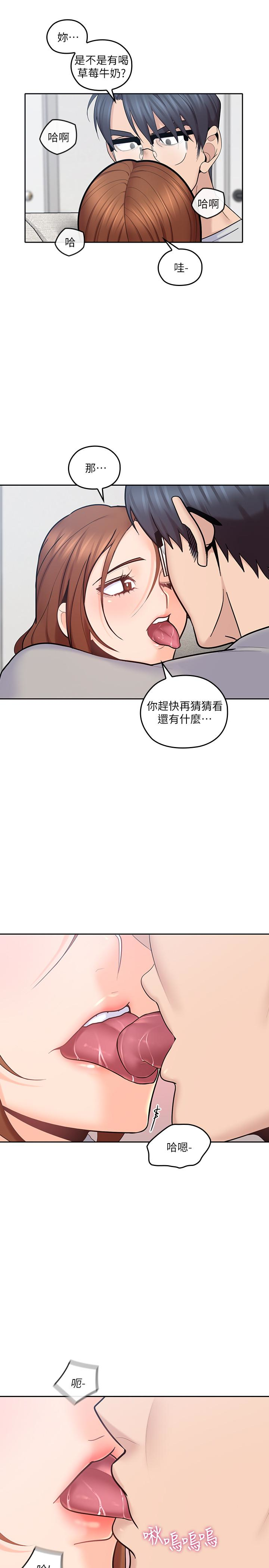 第17話-可以磨蹭梓芸的大腿嗎…? - 第14.jpg页