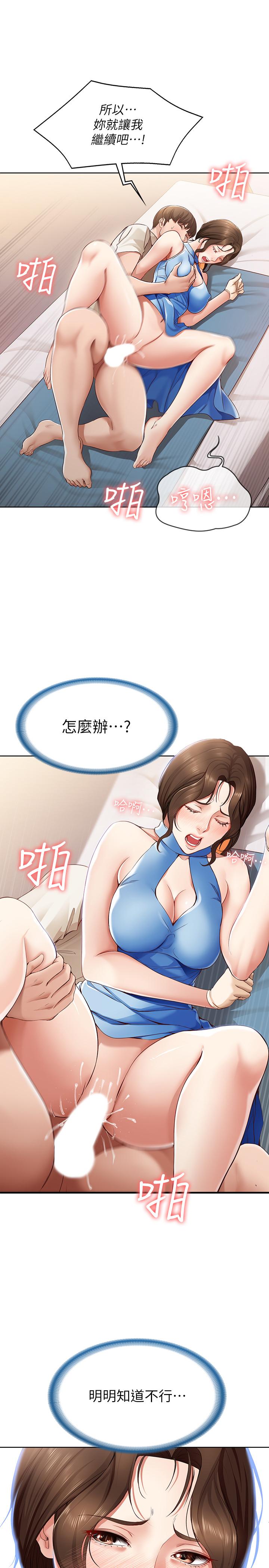 第12話-再一次就好 - 第30.jpg页