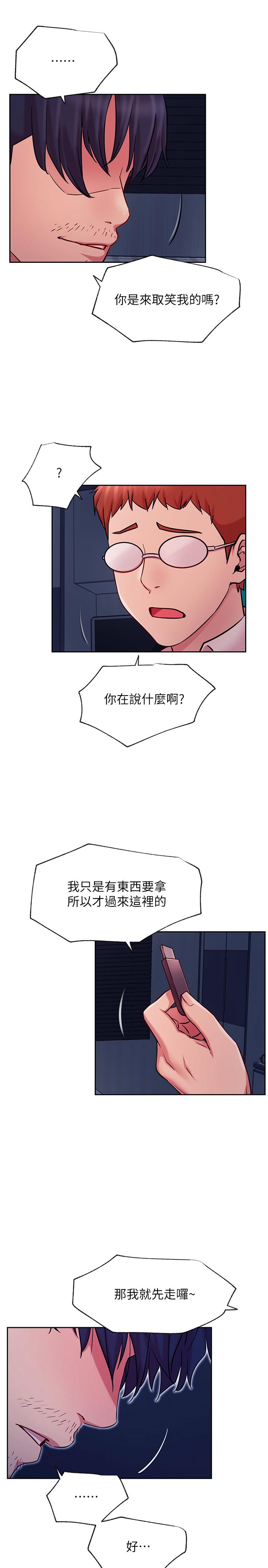 第43話-柏翰需要的人 - 第11.jpg页