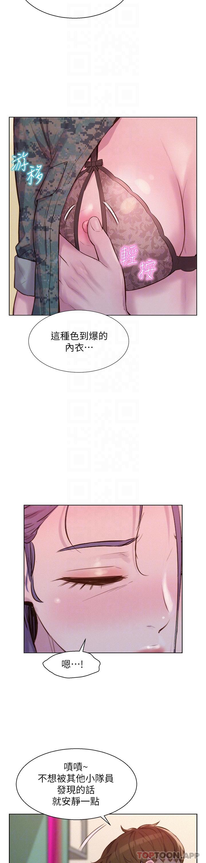 第50话-禁慾系军服play - 第18.jpg页