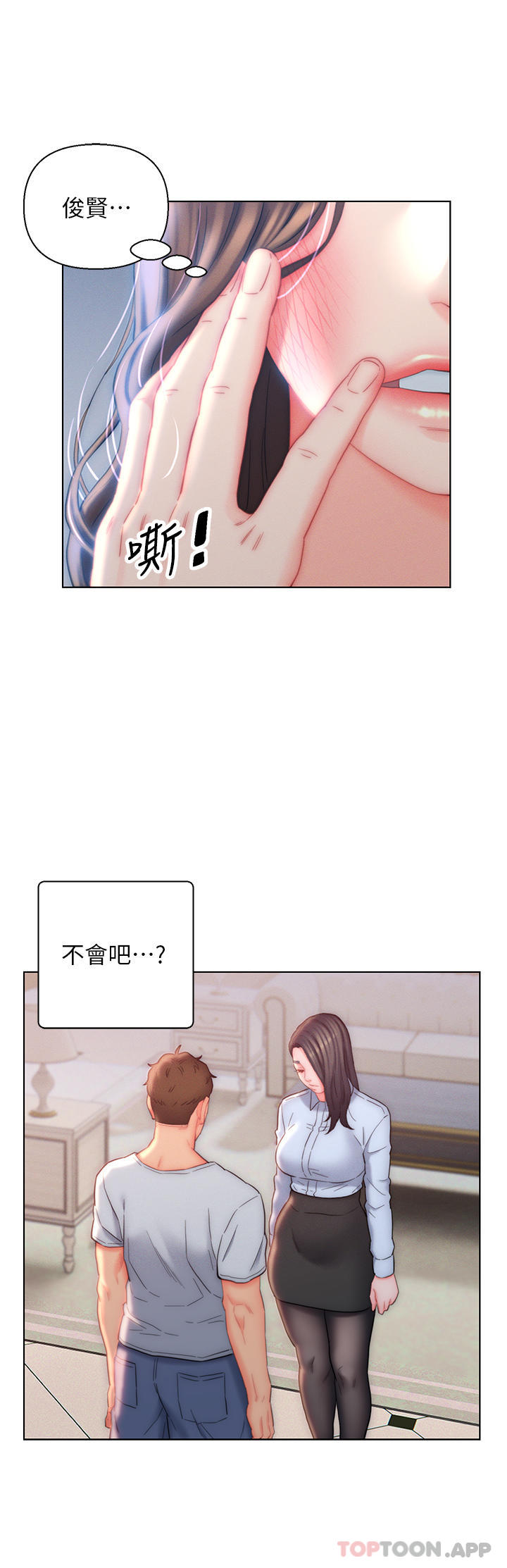 第25话-禽兽般来回蹂躏 - 第30.jpg页