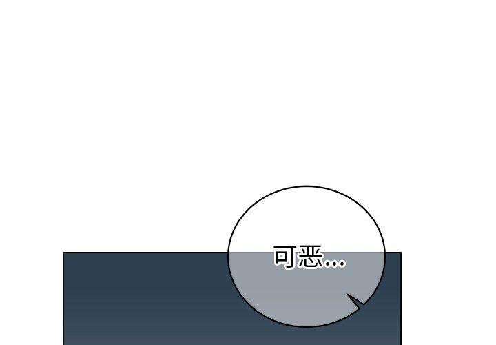 他和他的浪漫趣事 第 14 话 第1页