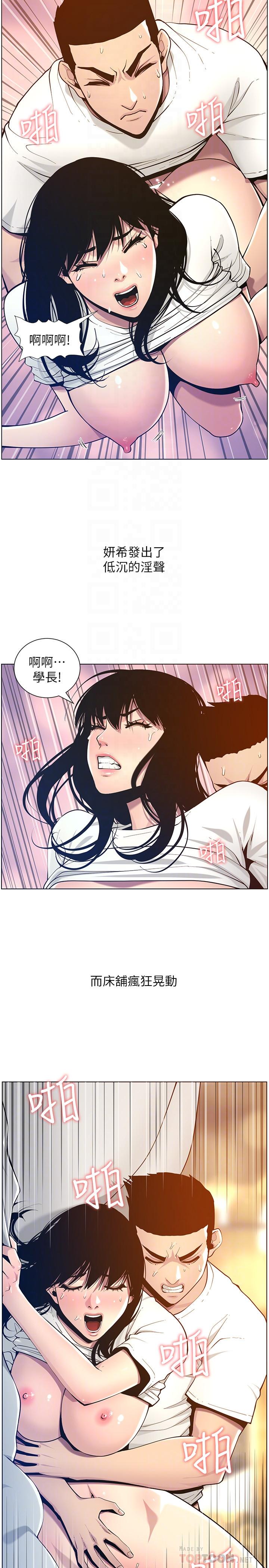 第98话-终究玩火的两人 - 第6.jpg页