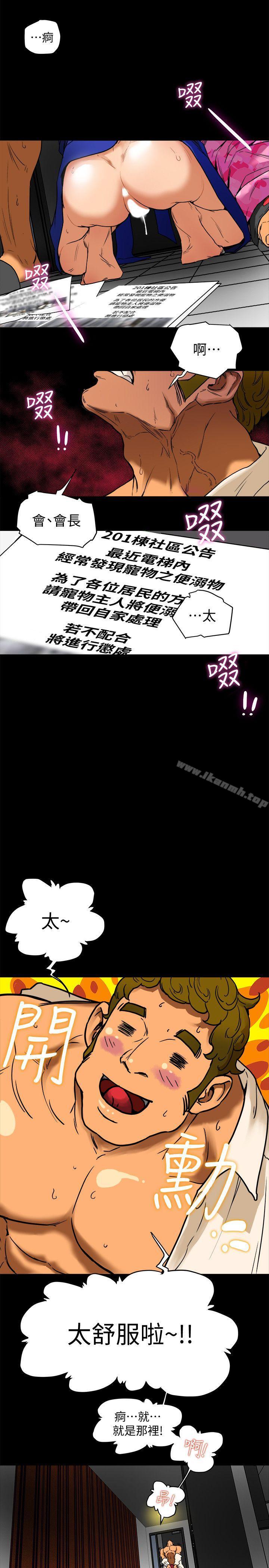 第1話-婦女會長與眾不凡的緊度 - 第7.jpg页