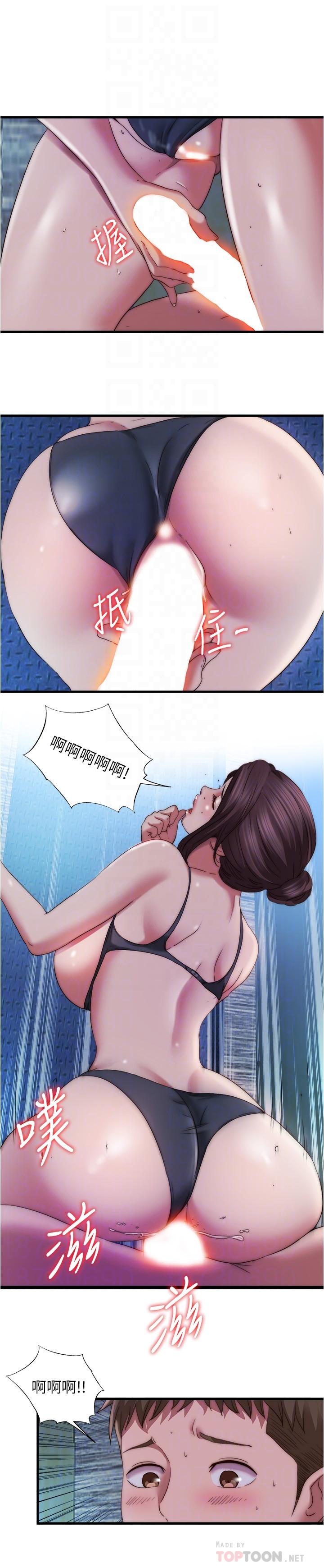 第51话-頂到我的最深處 - 第6.jpg页
