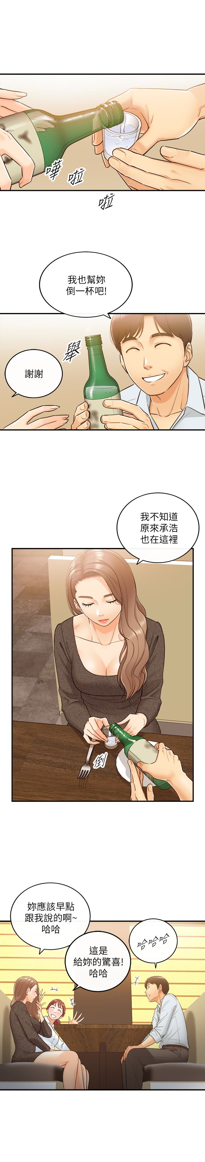 第5話-你可以送我回家嗎? - 第9.jpg页