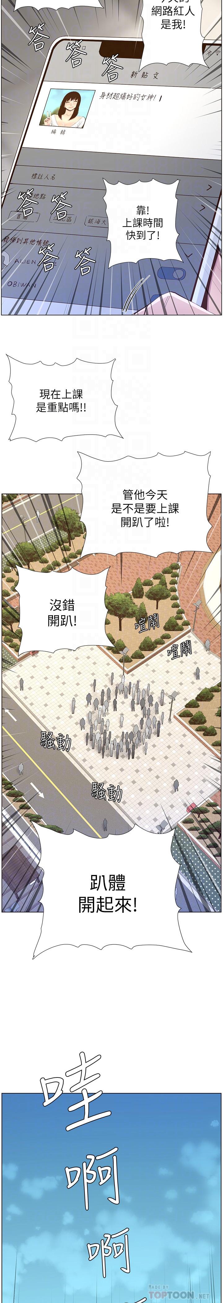 第85话-网红妍希 - 第14.jpg页