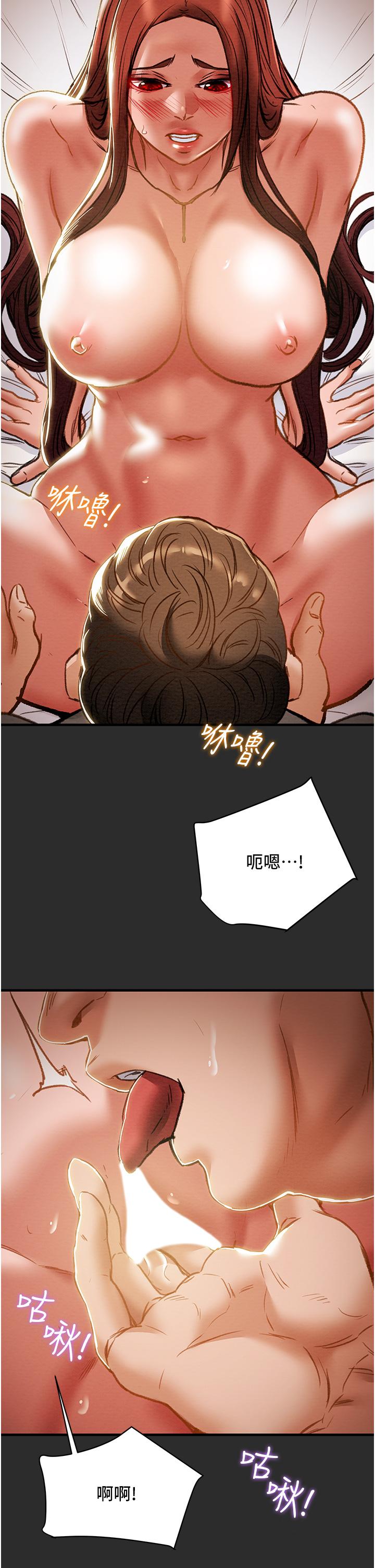 第67话-美丽多汁的鲍鱼 - 第34.jpg页