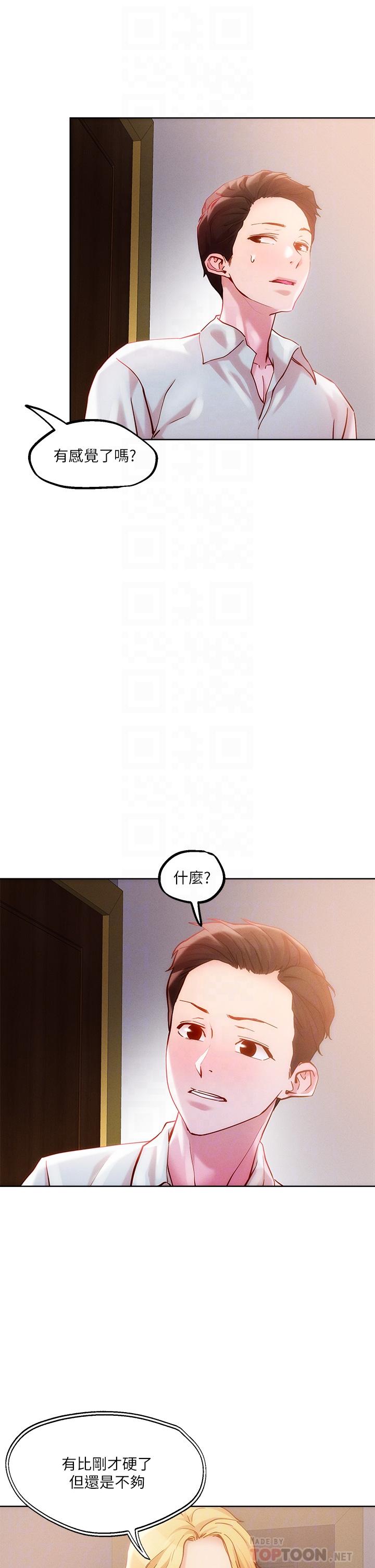 第27話-大哥，嚐嚐我女友的滋味 - 第16.jpg页