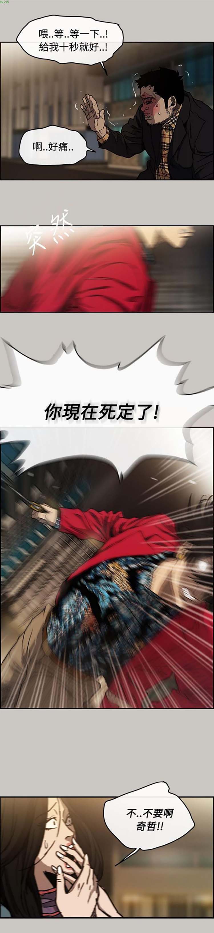 第 8 话 - 第29.jpg页
