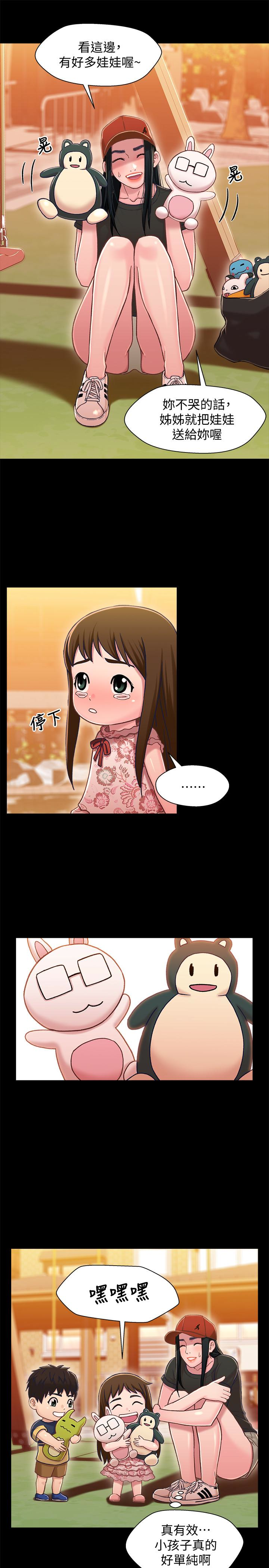 第11话-學長，這個女人是誰? - 第20.jpg页