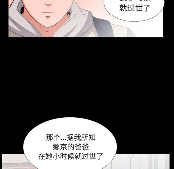 第 13 话 - 第56.jpg页