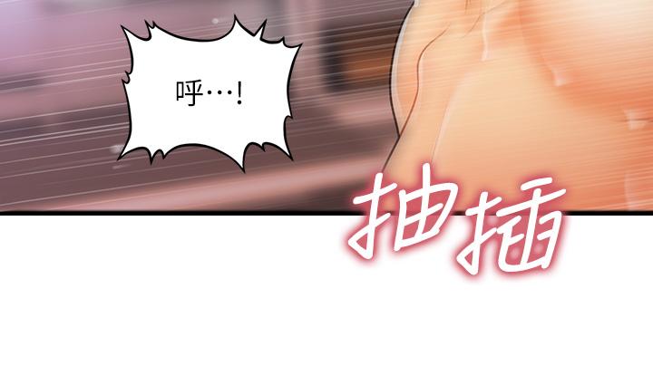 第72話-扣到出水 - 第31.jpg页