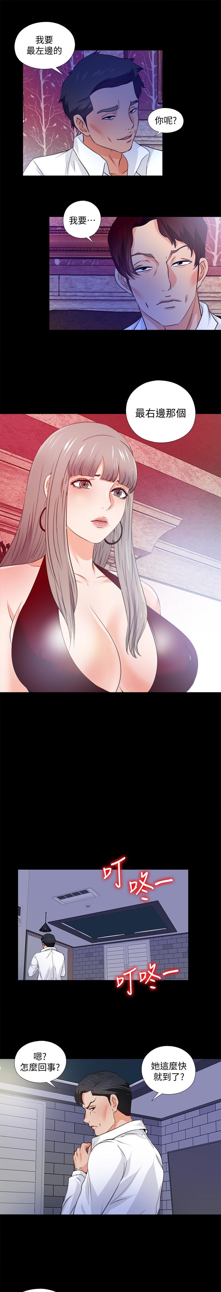 第56話-別再耍我了 - 第21.jpg页