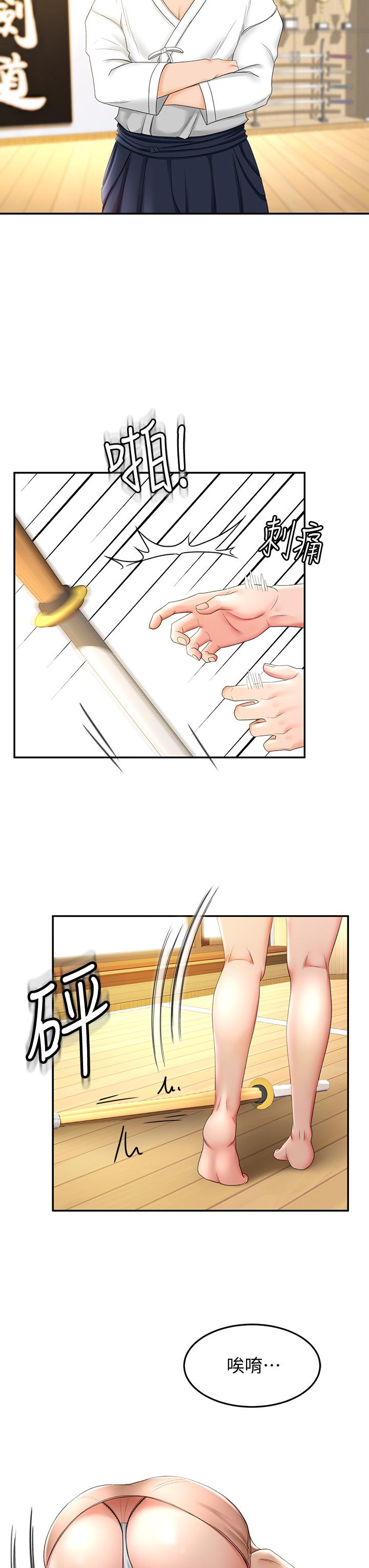 第5話-我可以...脫掉嗎 - 第32.jpg页