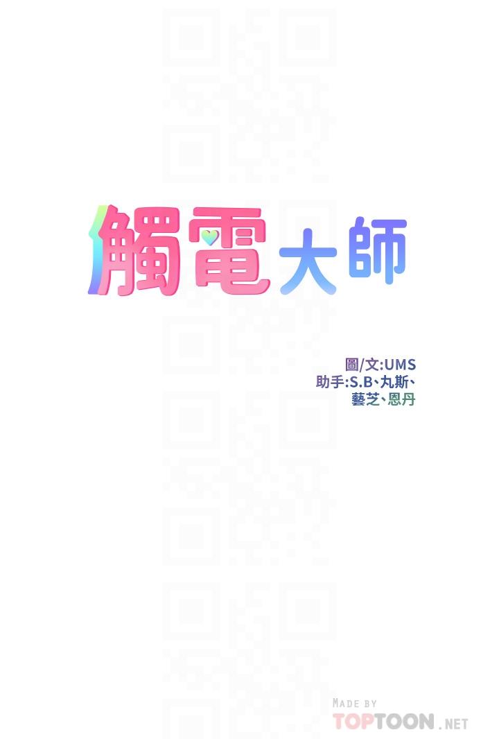第3話-不停流瀉的淫水 - 第4.jpg页
