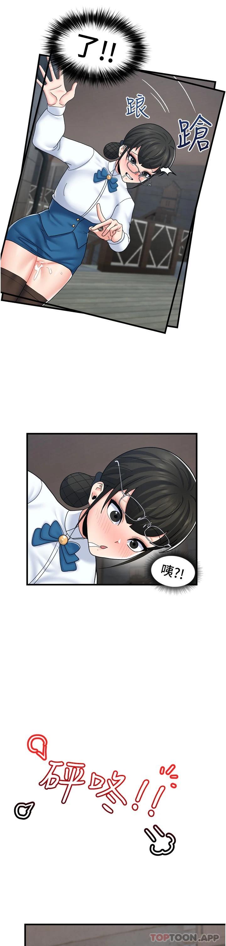 第53话-把精液全吞下去 - 第34.jpg页