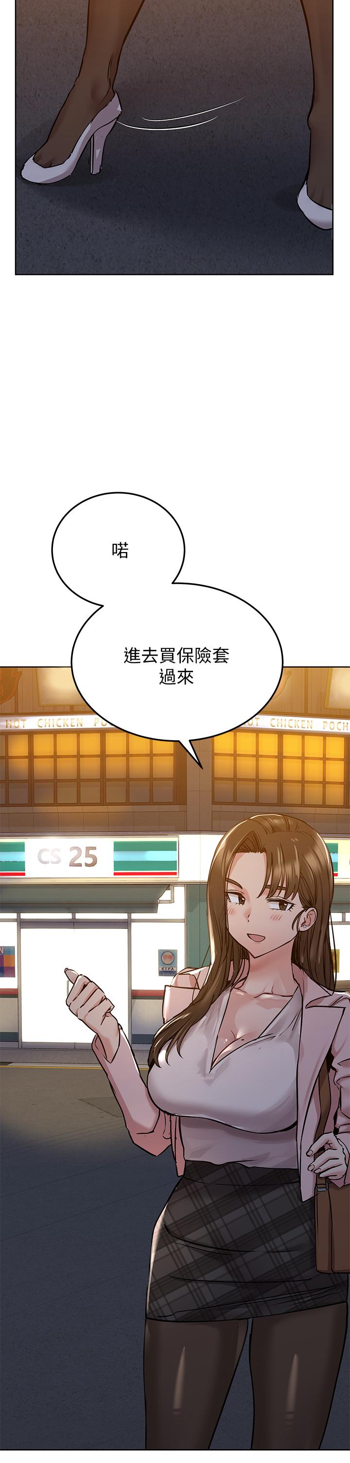 第11話-人生就是要及時行樂 - 第47.jpg页