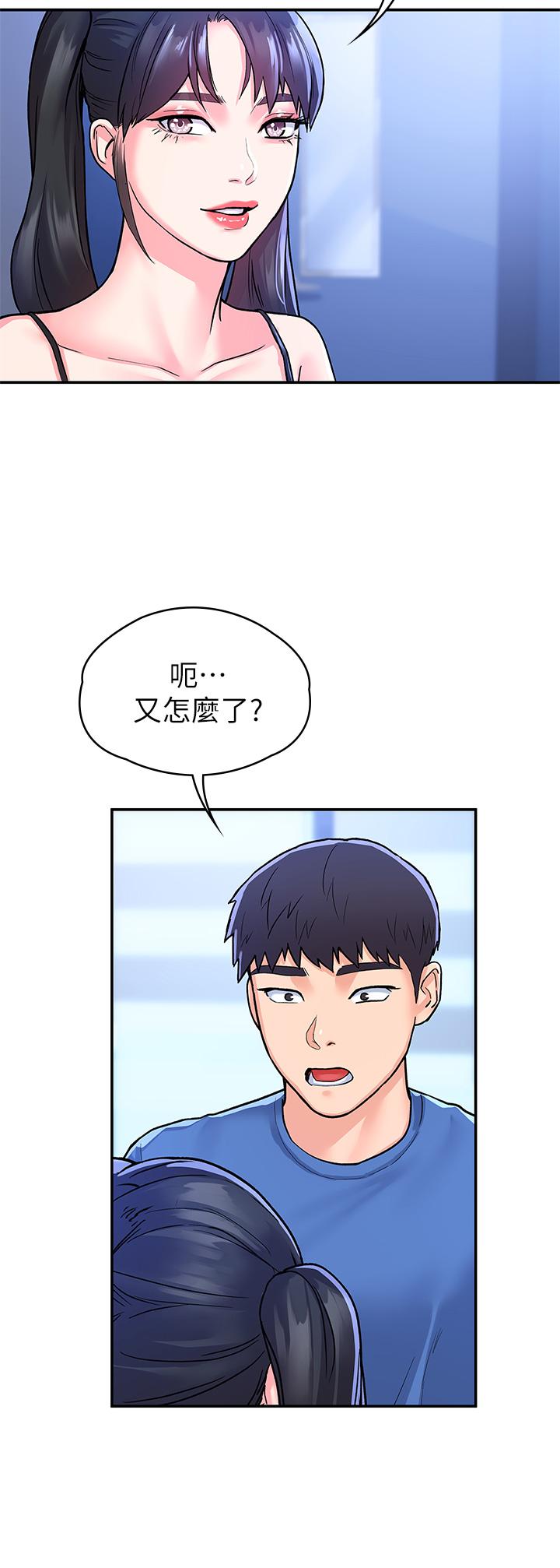 第68話-學長，不要被巧菲誘惑了 - 第27.jpg页