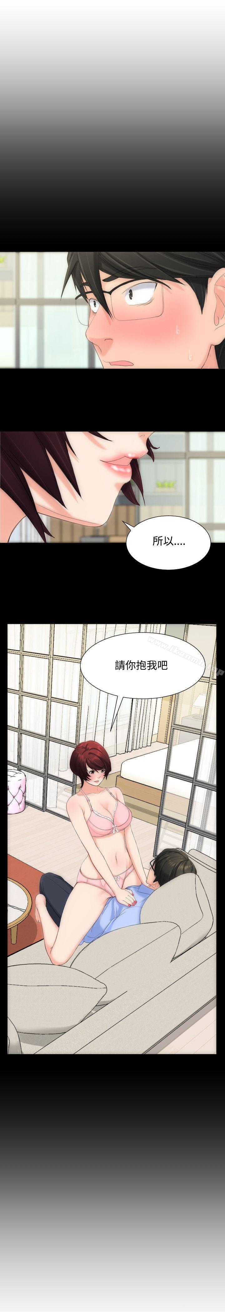 成人的滋味 第9话 第1页