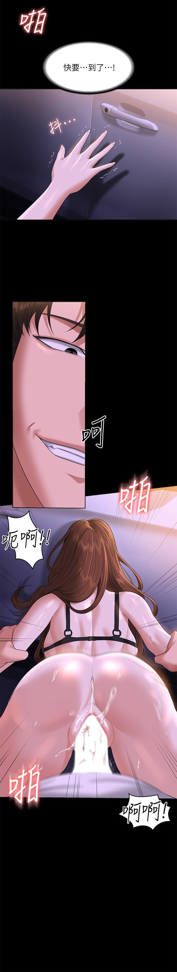 第45話-露天停車場的禁忌遊戲 - 第25.jpg页