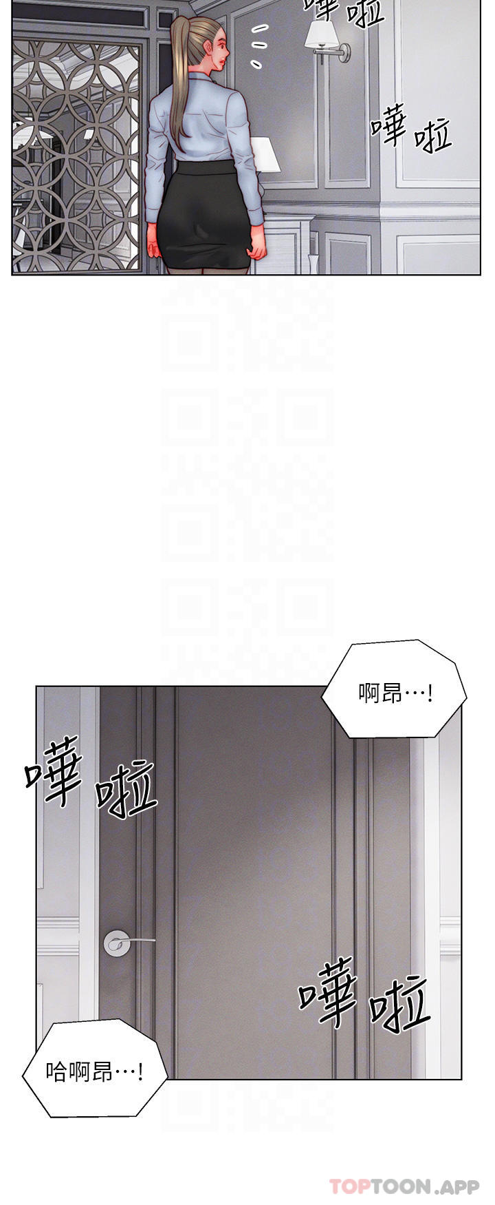 第35话-自己玩太卑鄙了 - 第16.jpg页