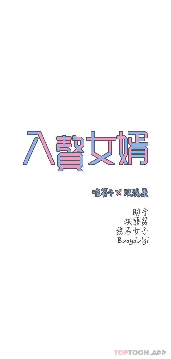 第12話-緊巴著不放的蜜穴 - 第3.jpg页