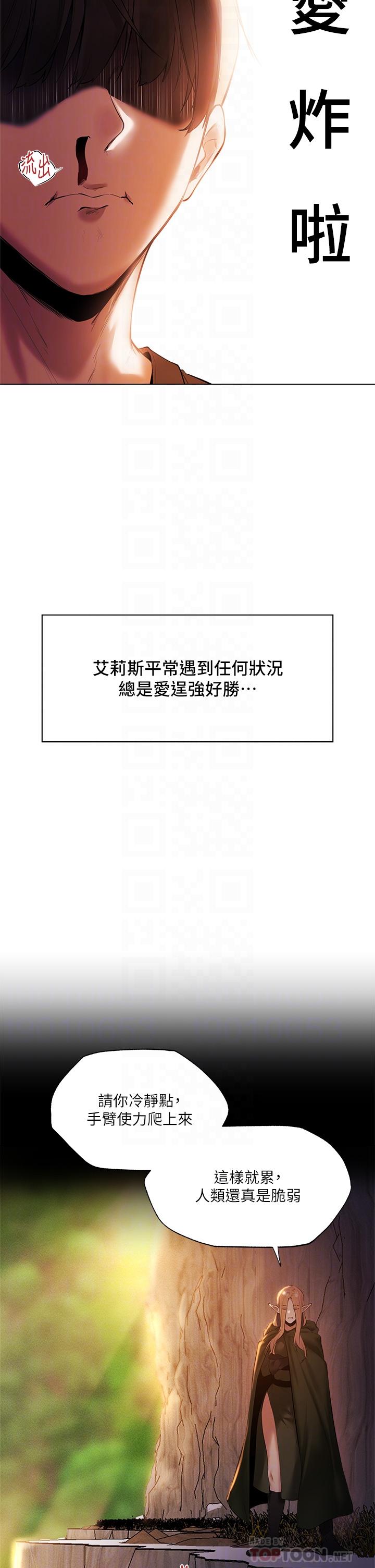 第2话-异世界玩后宫2 - 第14.jpg页