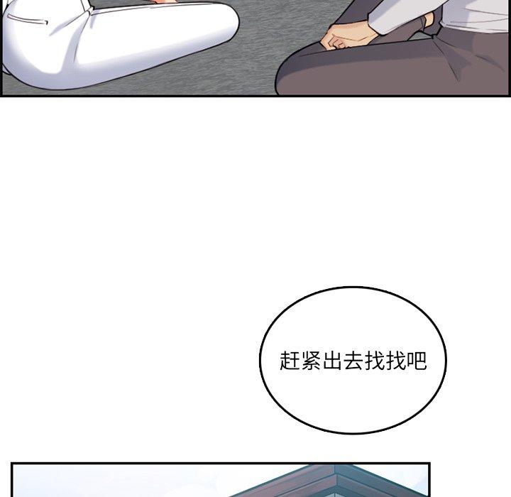 第 35 话 - 第102.jpg页