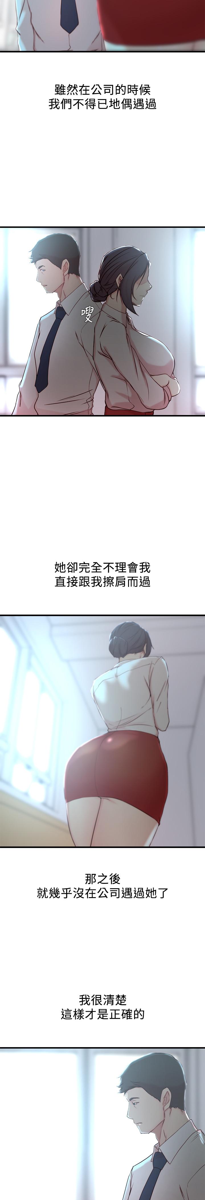 第 20 话 - 第19.jpg页
