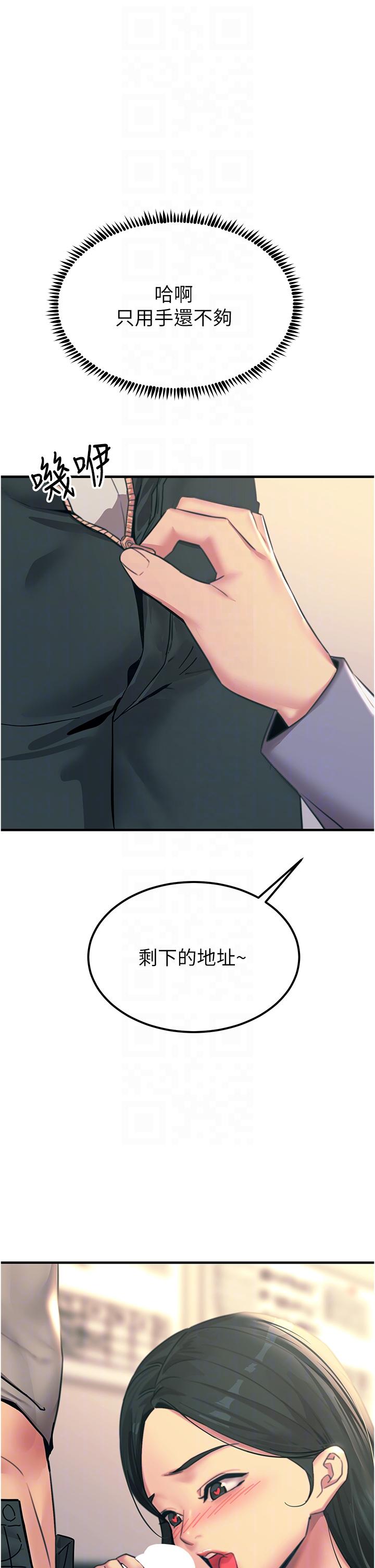 第53话-挑战巨棒极限的经纪人 - 第34.jpg页