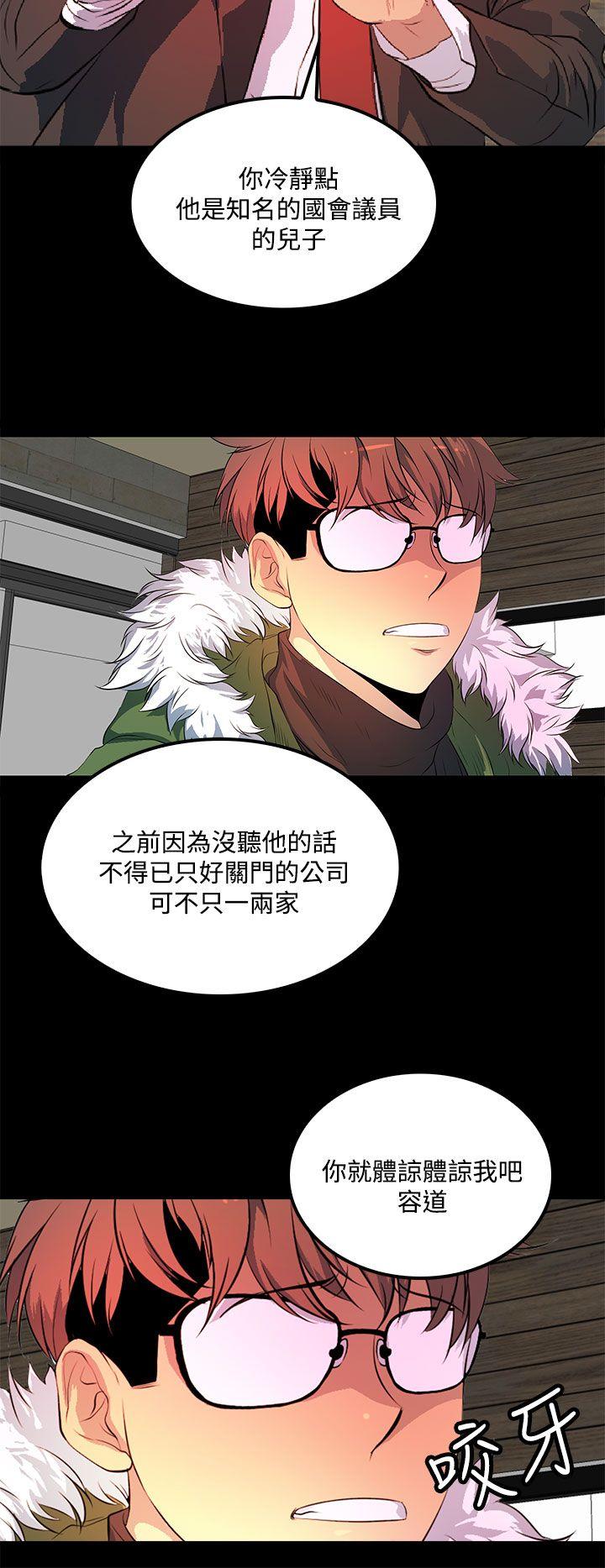 第 40 话 - 第12.jpg页
