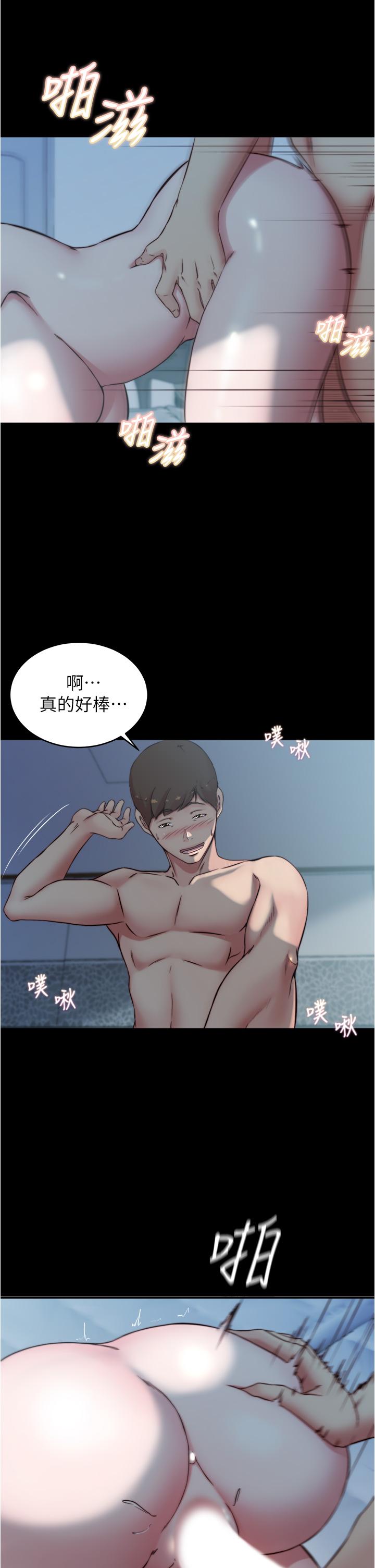 第56話-測試內褲筆記的極限 - 第21.jpg页