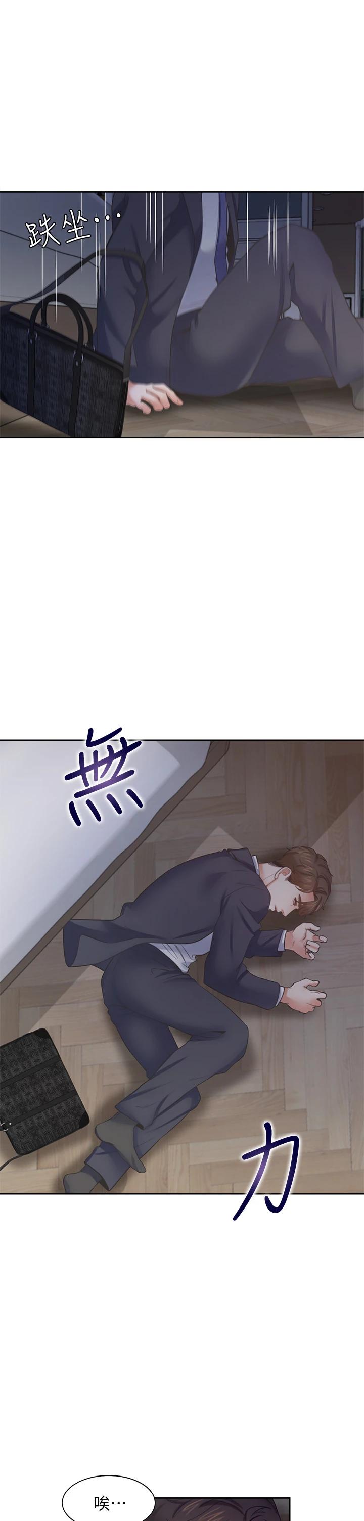 第66话-男人都想上的妻子 - 第40.jpg页