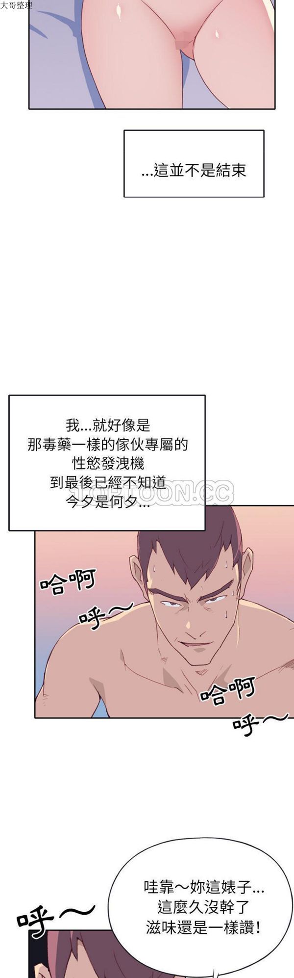 第 46 话 - 第19.jpg页