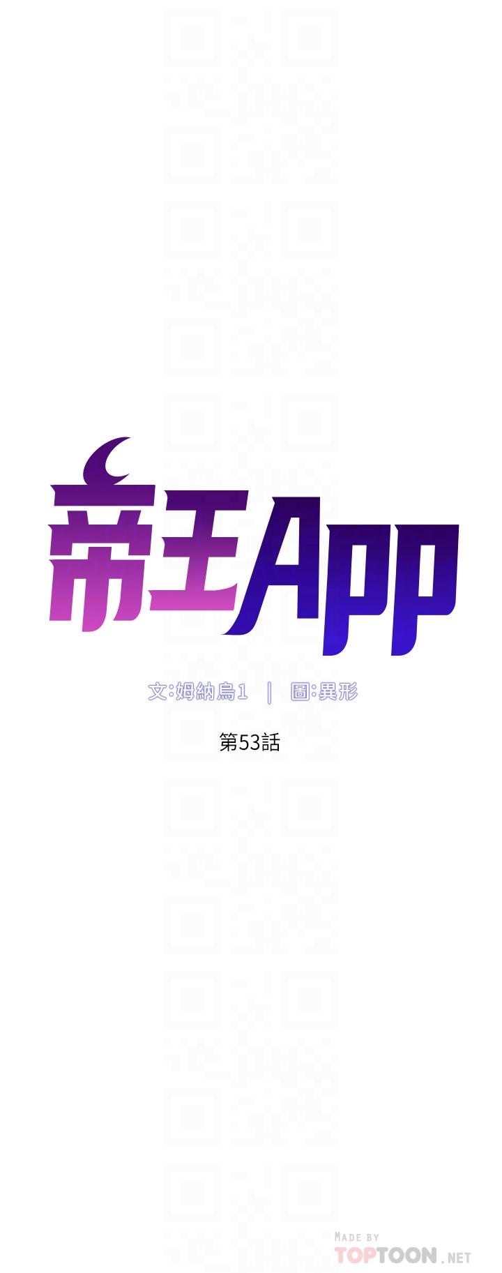 第53話-雙穴齊插的美妙滋味 - 第4.jpg页