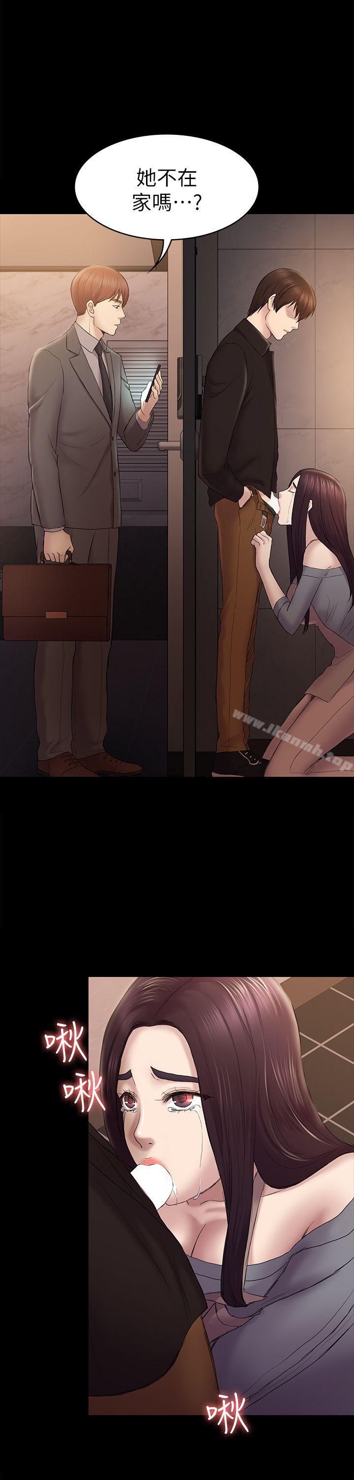 第42話-妳以為來這套我就會聽妳的? - 第10.jpg页