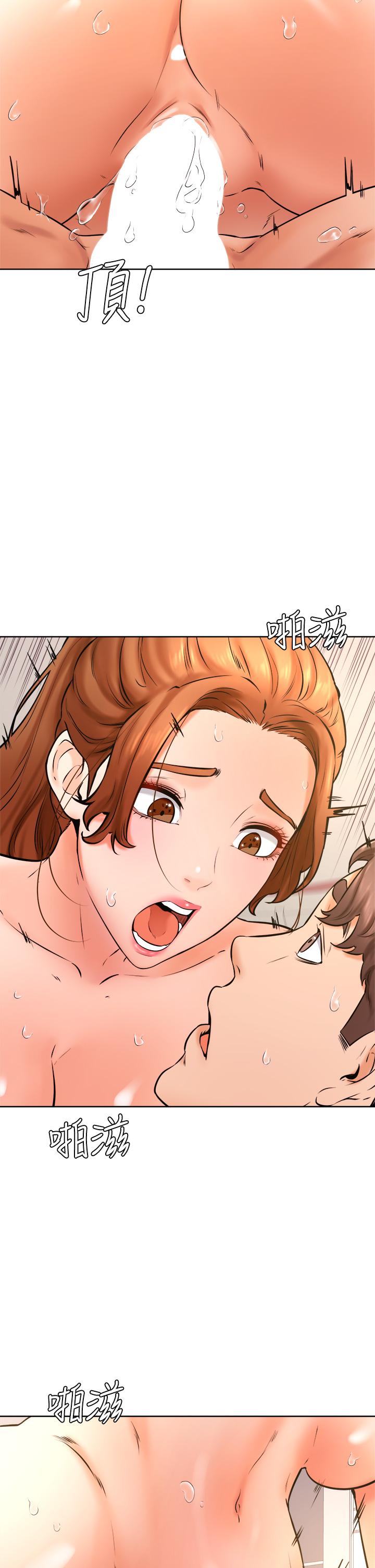第39話-今天我要主導 - 第25.jpg页