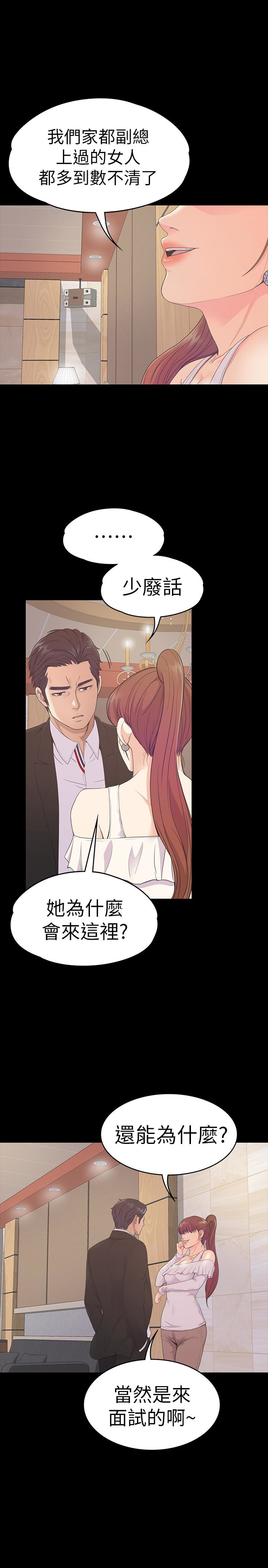 第62话-不要惹事 - 第12.jpg页