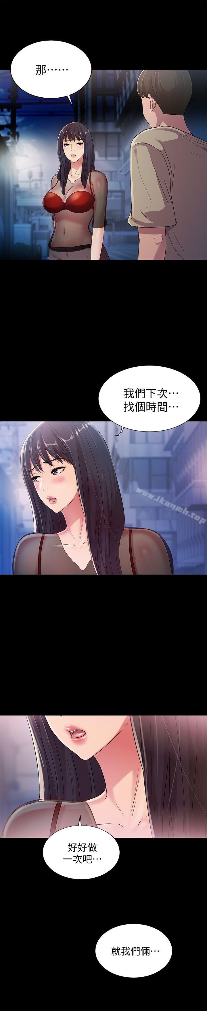 第19話-跟隨本能瘋狂打野炮 - 第24.jpg页