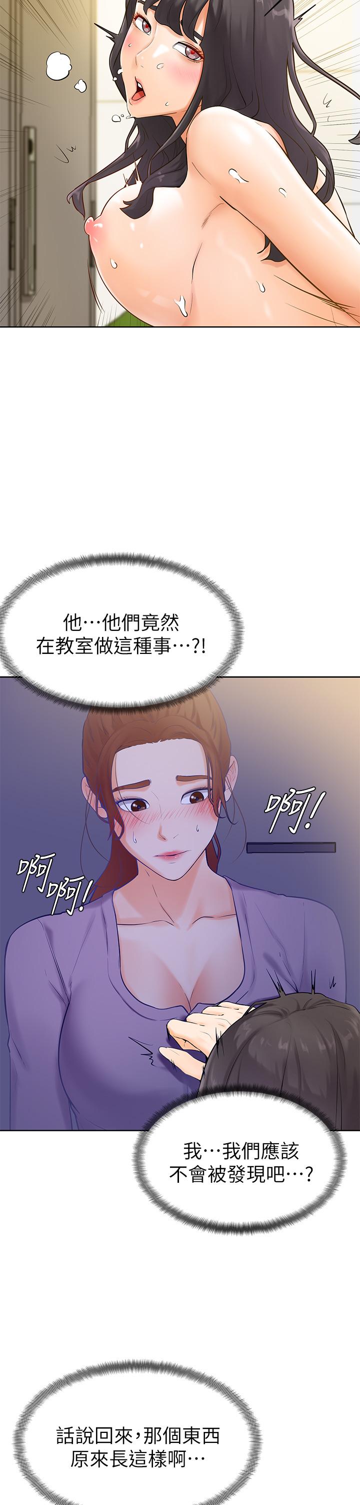 第6話-把肉棒放進濕漉漉的小穴裡 - 第25.jpg页