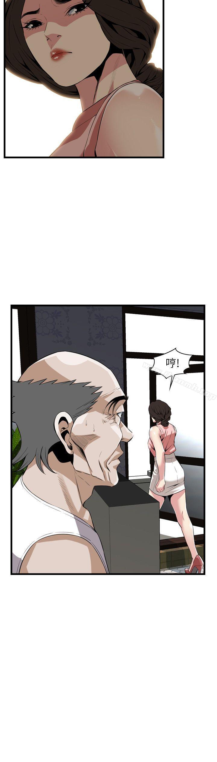 第114話 - 接下來輪到妳了 - 第14.jpg页