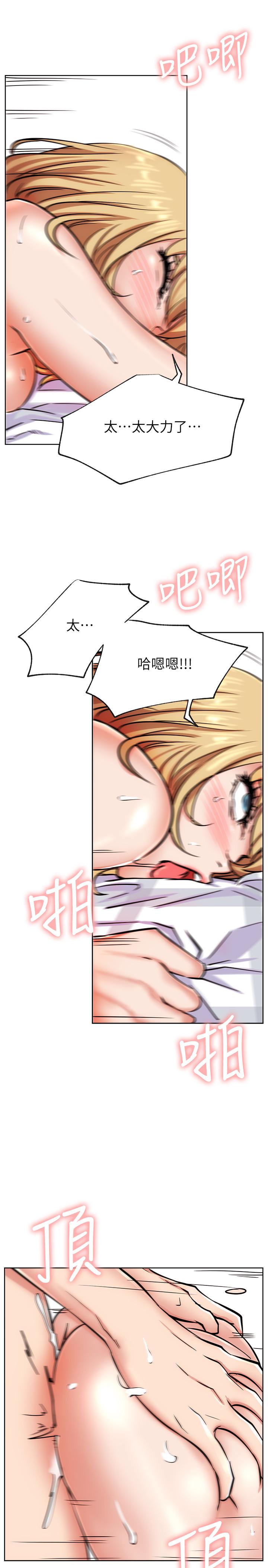 第17話-解決不了的慾望 - 第29.jpg页