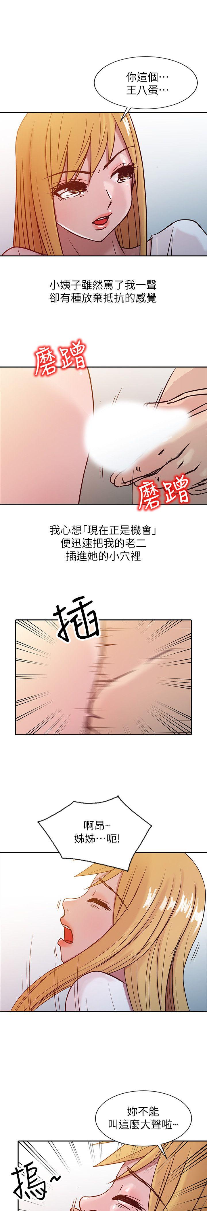 第7話 - 只能這一次喔 - 第15.jpg页