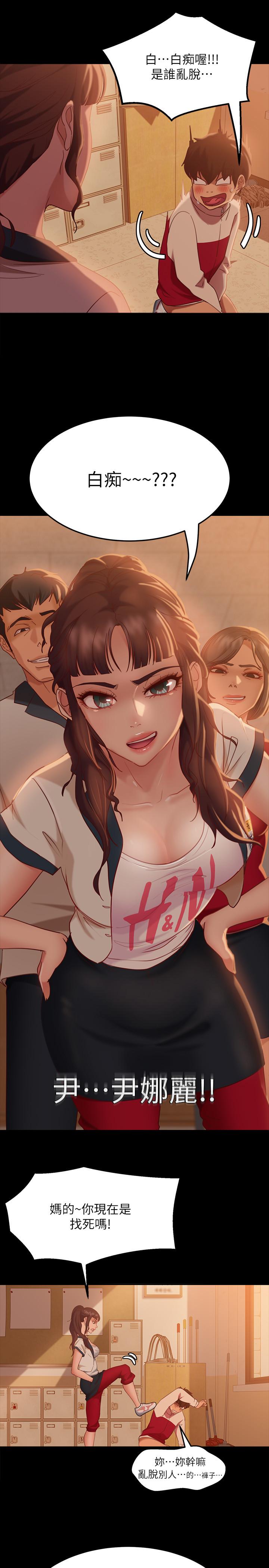 第9话-我竟然对这废物有感觉 - 第19.jpg页