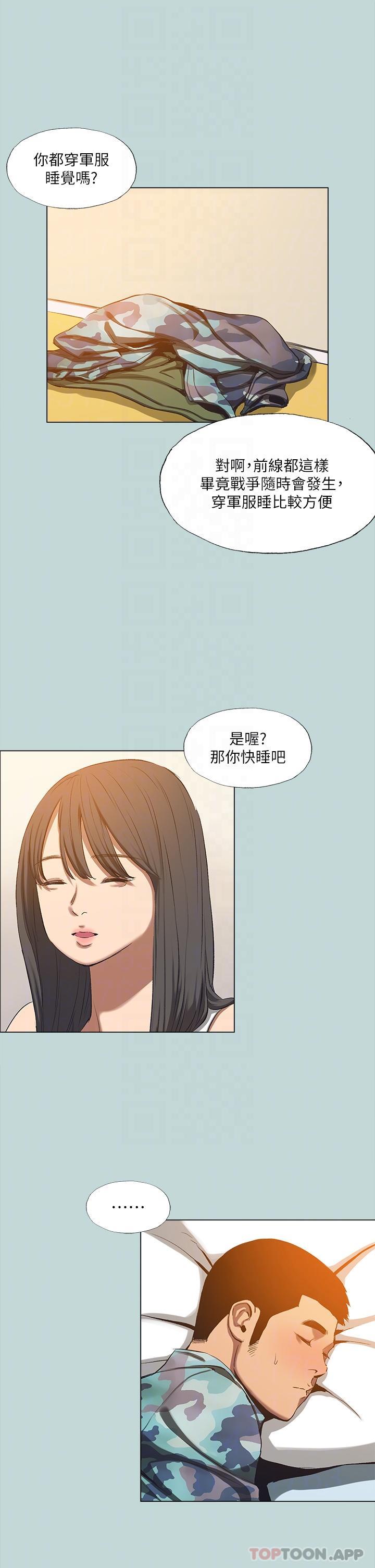 第114话-孤男寡女共处一室 - 第26.jpg页
