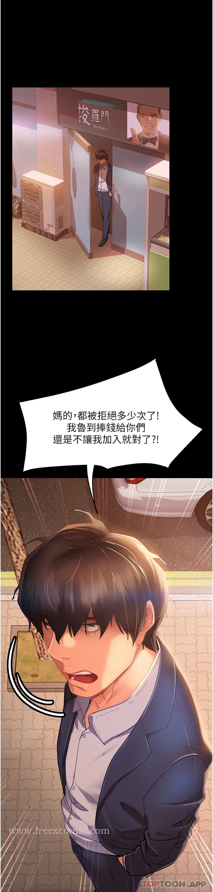 第1话-妳愿意嫁给我吗 - 第7.jpg页